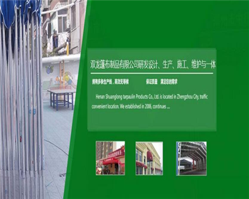河南雙龍篷布制品有限公司主營哪些業(yè)務(wù)？